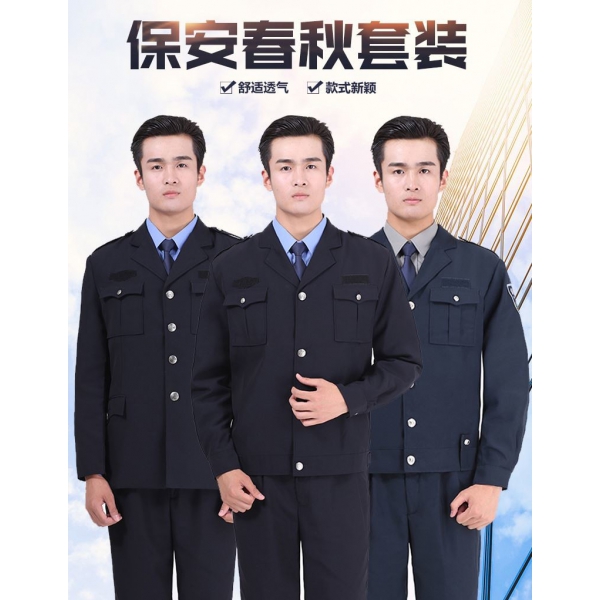 春秋保安服套装